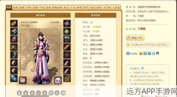 峨眉派崛起！剑侠情缘手游同伴选择全攻略