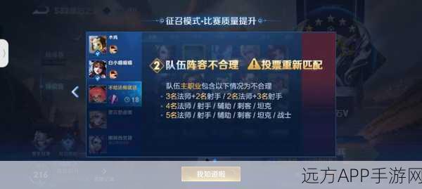 王者荣耀征召模式全攻略，解锁高端竞技新体验