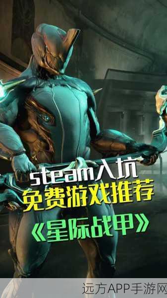 Switch星际战甲，深入探索单机模式的无限魅力