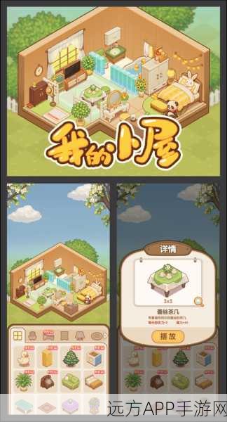 梦想家居改造大赛，轻松玩转模拟装修游戏，打造专属梦幻空间