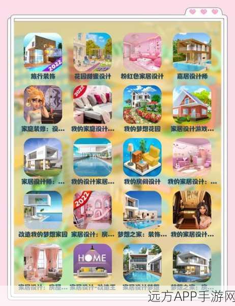 梦想家居改造大赛,轻松玩转模拟装修游戏,打造专属梦幻空间