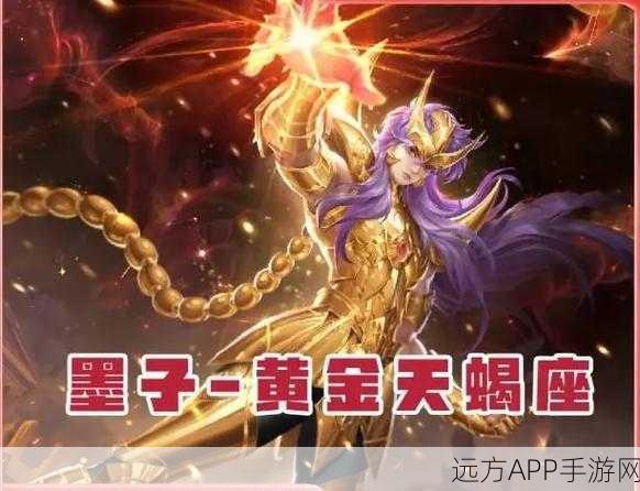 王者荣耀墨子圣斗士皮肤全攻略，价格、优惠及独家获取秘籍