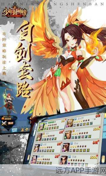 少年封神榜OL新手攻略之角色升级攻略