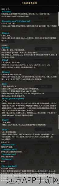原神折箭觅踪第二天全攻略，揭秘真丘丘人藏匿坐标与挑战细节