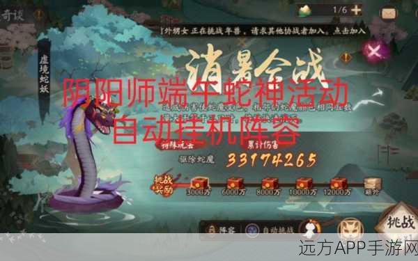 阴阳师端午特别活动，禁忌挑战，少年慎入！探索古老神秘传说