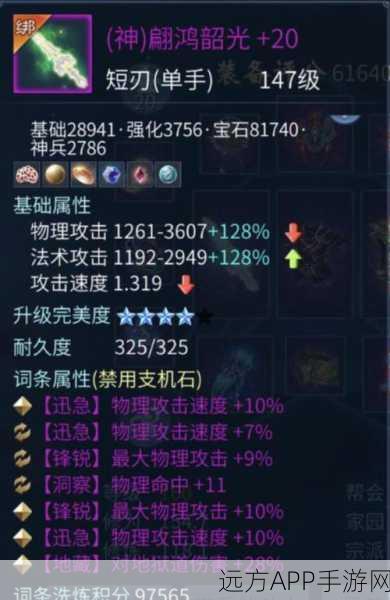 倩女幽魂深度解析，道法方装备，属性与法术的终极较量