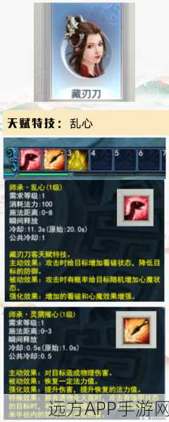 倩女幽魂深度解析，道法方装备，属性与法术的终极较量
