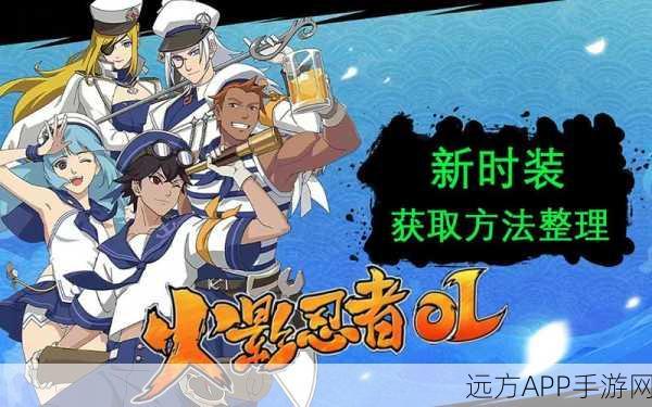 火影忍者OL深度攻略，刃具包全面剖析与实战应用
