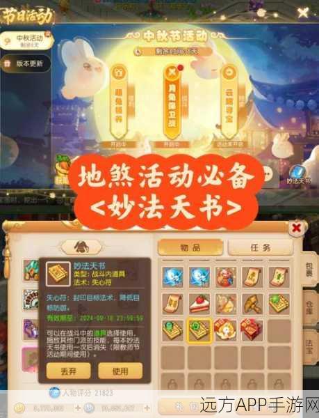梦幻西游手游深度攻略,揭秘轩辕丘之祸,智破迷魂阵的绝妙策略