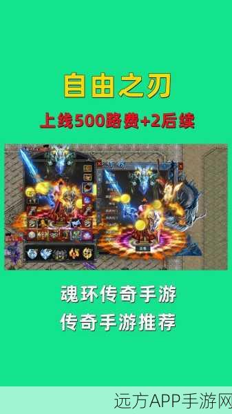 风云传奇魂环版下载_可玩性极高的经典传奇游戏