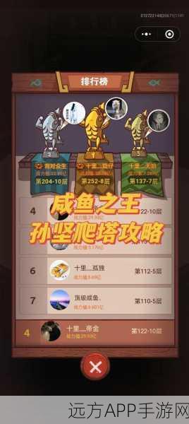 咸鱼之王爬塔攻略,揭秘88-10关卡通关秘籍
