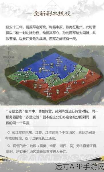 赤壁烽火再起！三国志战略版Daniel深度解析赤壁之战地图战略与配将精髓