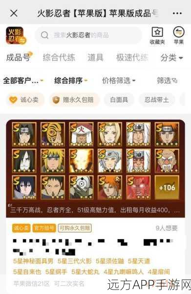 火影忍者手游账号交易安全指南，如何在交易猫放心购买