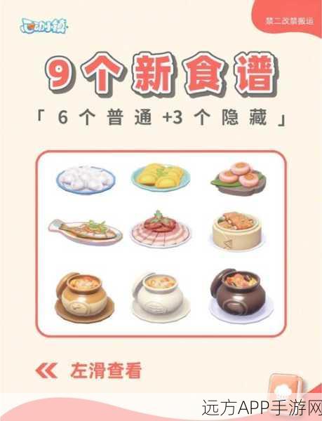 手游美食秘籍,幻塔海蟹汤完美制作攻略,解锁隐藏食谱配方!