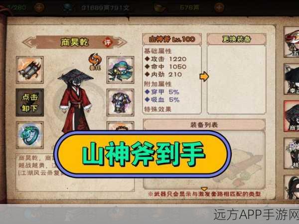 手游攻略,张苞副本速通秘籍,技巧与策略无缝对接深度剖析