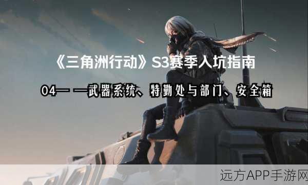 三角洲行动，揭秘神秘实验室终极探索指南与隐藏宝藏