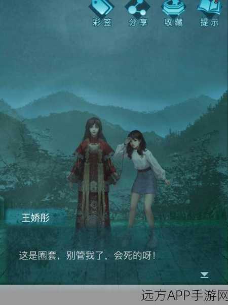 纸嫁衣3鸳鸯债第四章昏晓深度通关攻略,揭秘谜题与机关,助你顺利过关