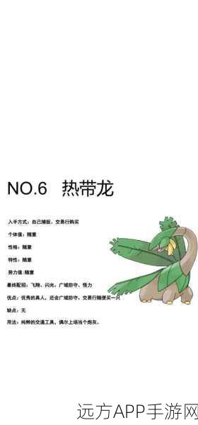 口袋妖怪副本三星通关秘籍，深度技巧与实战策略全揭秘