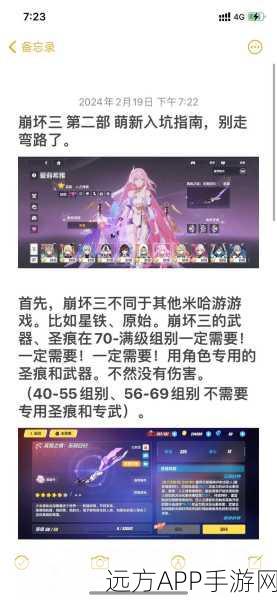 崩坏3深度攻略，熔岩丛林第一层全收集完美通关秘籍