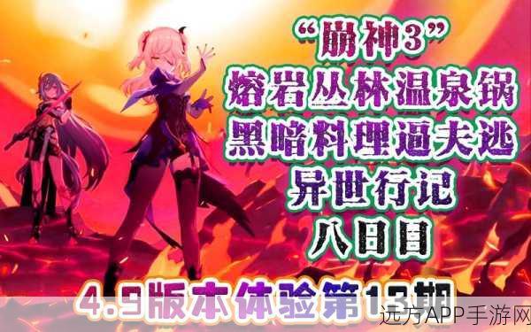 崩坏3深度攻略,熔岩丛林第一层全收集完美通关秘籍