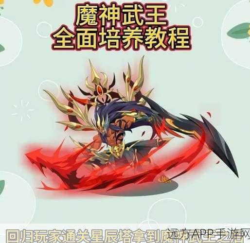 洛克王国战神阿瑞斯攻略,解锁无敌守护者之路与顶级技能装备秘籍