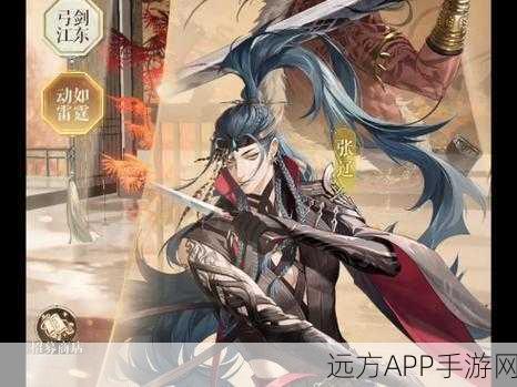 如鸢抽卡全攻略,解锁精选角色与道具搭配,打造极致游戏体验!