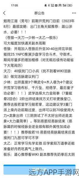 烟雨江湖深度解析，淘密卷学习时机与策略全攻略