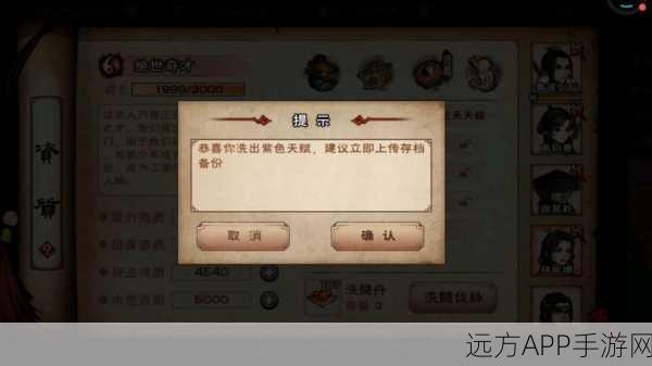 烟雨江湖深度解析,淘密卷学习时机与策略全攻略