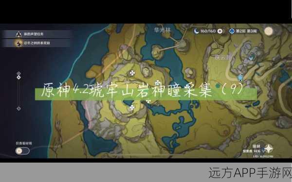 探秘原神，琥牢山详尽攻略，解锁新区域隐藏宝藏