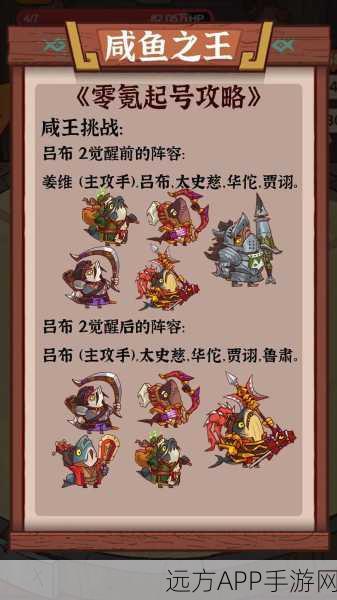 咸鱼之王，魔神之战顶尖攻略，解锁致胜秘籍！