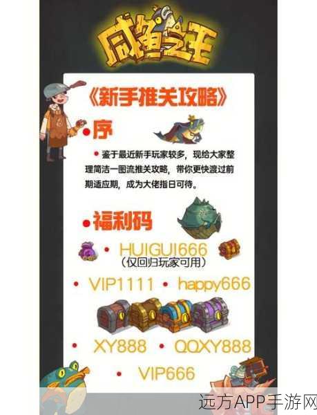 咸鱼之王,魔神之战顶尖攻略,解锁致胜秘籍!