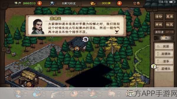 烟雨江湖深度攻略，揭秘叛徒孙邪触发条件与战斗细节