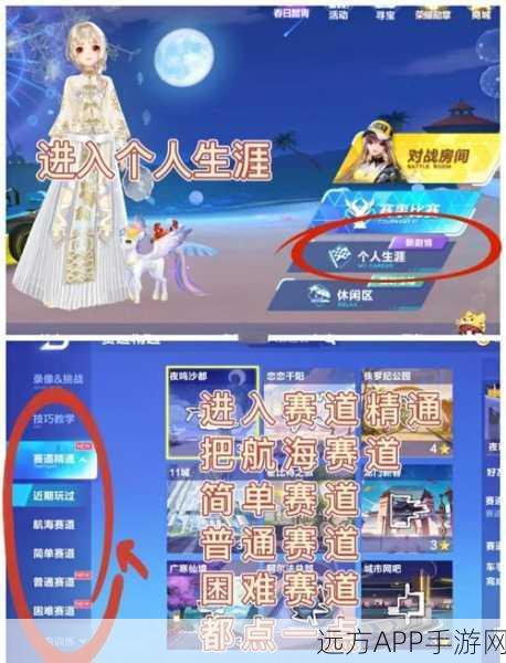 手游QQ飞车,突破等级瓶颈,揭秘高手进阶秘籍