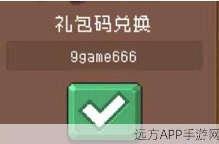 元气骑士iOS兑换码领取攻略，解锁专属福利，畅享游戏乐趣！