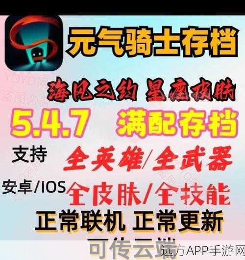 元气骑士iOS兑换码领取攻略,解锁专属福利,畅享游戏乐趣!