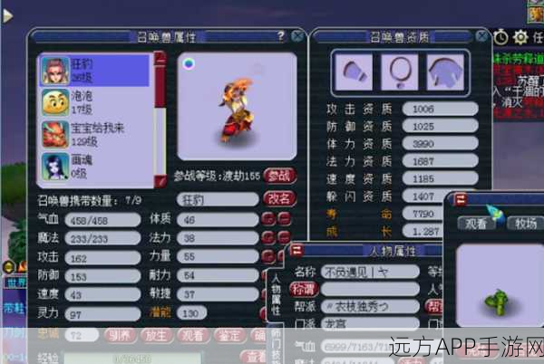 梦幻西游波月洞怪物揭秘,猫灵狂豹混沌兽与蝎子精何在?