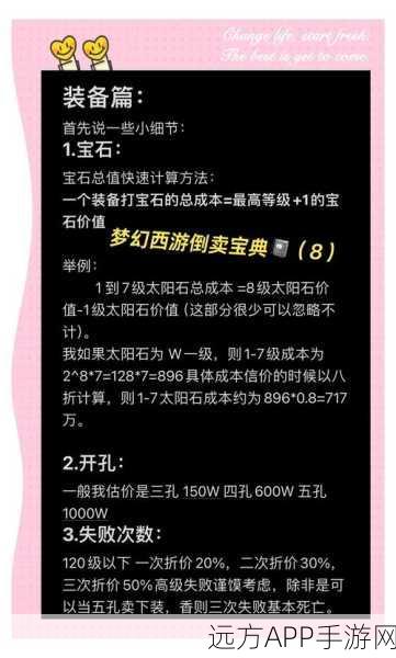 梦幻西游神器辅助，工具箱与跑商助手深度解析