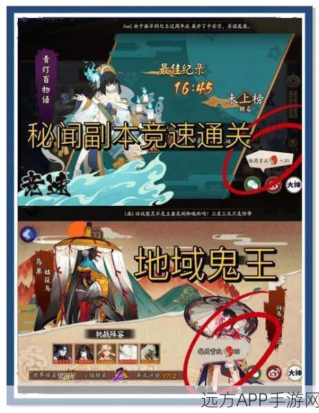 阴阳师深度揭秘，式神兑换券的高效利用策略与赛事亮点