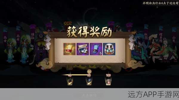 阴阳师深度揭秘,式神兑换券的高效利用策略与赛事亮点