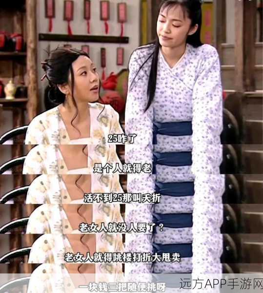 武林外传深度揭秘，佟湘玉隐藏身份大猜想，江湖谜团等你来解！