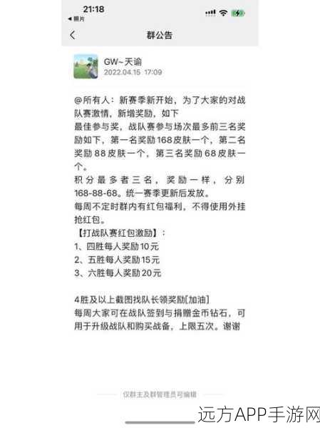 王者荣耀战队资金全攻略，解锁高额资助，助力战队崛起