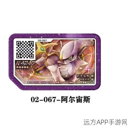 口袋妖怪复刻，解锁闪光雷吉奇卡斯性格搭配秘籍，称霸竞技场！
