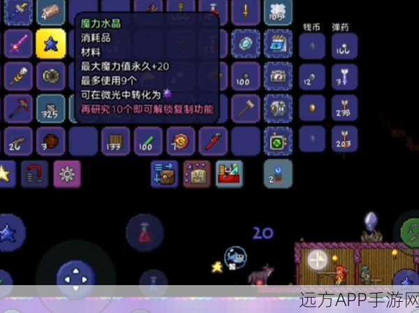 泰拉瑞亚，揭秘星爆核心获取攻略，助你征服宇宙！