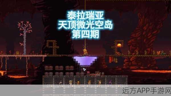 泰拉瑞亚,揭秘星爆核心获取攻略,助你征服宇宙!