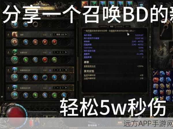 流放之路高效攻略，技能宝石飞速升级秘籍
