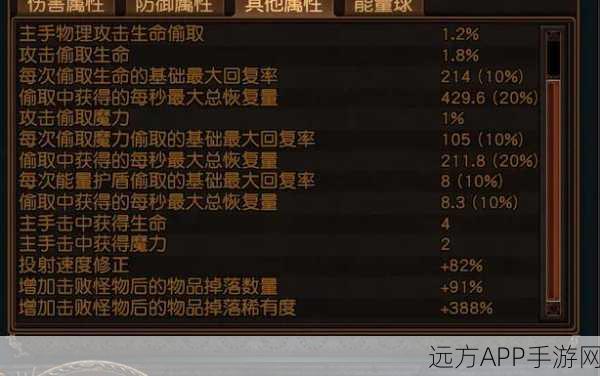 流放之路高效攻略，技能宝石飞速升级秘籍
