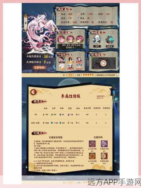 阴阳师三升四季全面攻略，解锁赛季新高度，制胜策略大揭秘