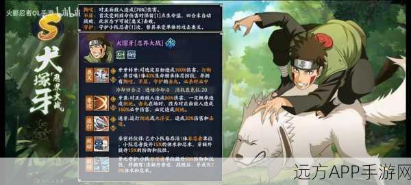 火影忍者手游，疾风犬冢牙全解析，竞技场实战价值与入手攻略