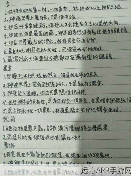 凹凸世界热门应援词大盘点，粉丝创意比拼，解锁角色魅力新高度！