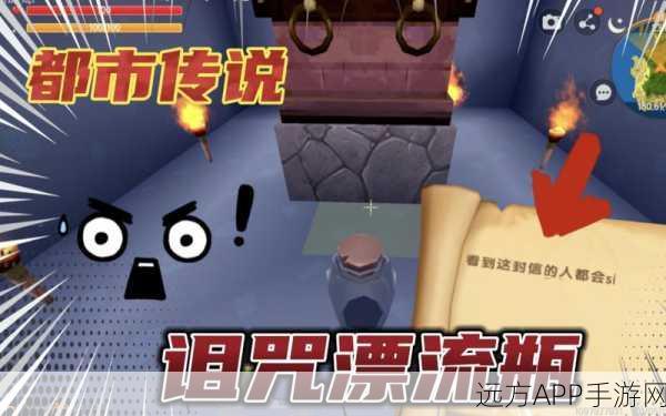 揭秘迷你世界十大令人毛骨悚然的都市传说